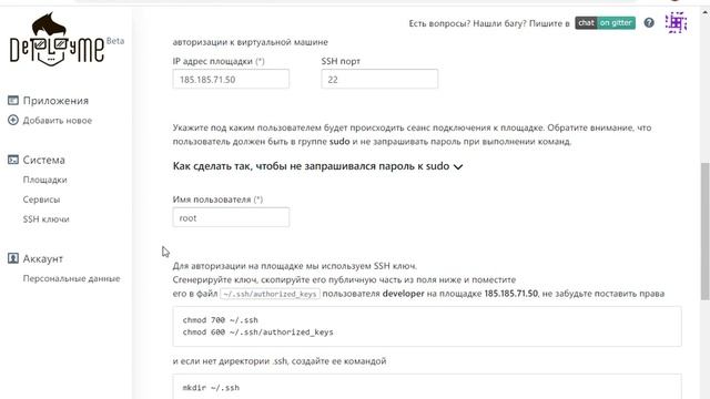 Деплойми. Подключение площадки. смотреть онлайн