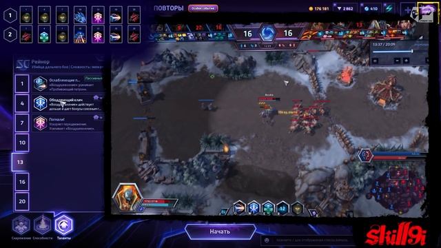МНЕНИЕ МАСТЕРА #191: «CKiLL9I» (Гайд - Рейнор) | Heroes of the Storm смотреть онлайн