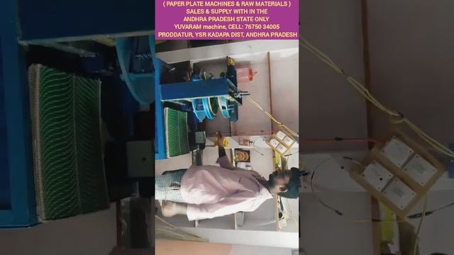 Call 7675034005 || manufacturer price of Buffet paper plates making machines & raw material for sal смотреть онлайн