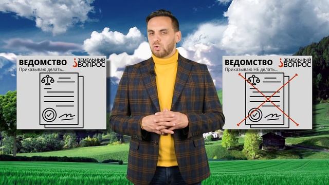 Правила оформления схемы расположения земельного участка (СРЗУ) смотреть онлайн