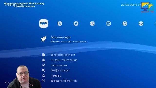 Превращаем Андроид ТВ приставку в игровую консоль смотреть онлайн