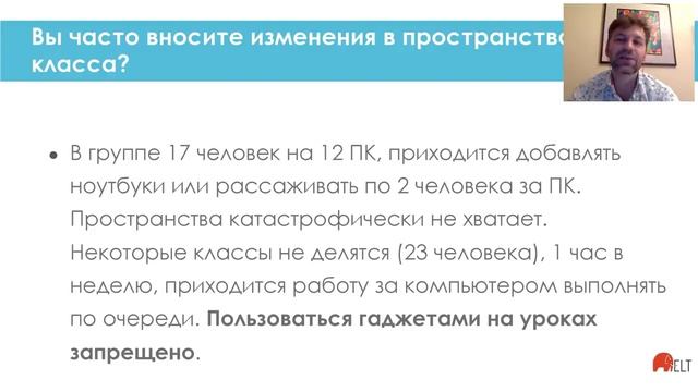 Классный менеджмент для учителя смотреть онлайн