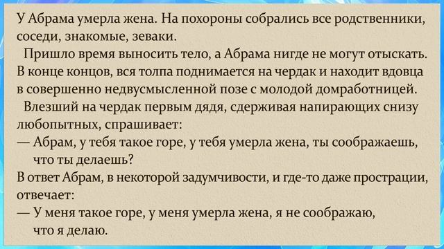 АНЕКДОТЫ **На позитиве. *Соображай, что не соображаешь** смотреть онлайн