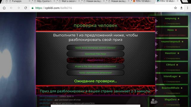Скачать FiFA MOBILE NEW 😂😂😂😂 смотреть онлайн