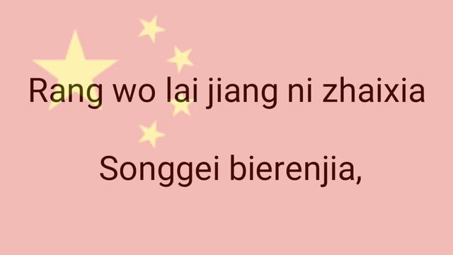 Mo Li Hua lyrics( Music8 Q2) смотреть онлайн