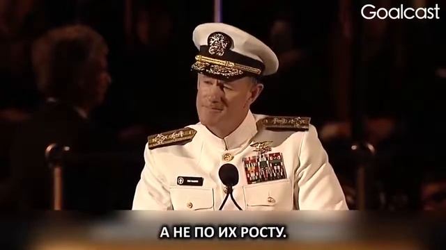 Мощная речь адмирала морских котиков США Уильяма Гарри Макрейвена смотреть онлайн