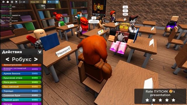 Я СОРВАЛ УРОК В ШКОЛЕ РОБЛОКС смотреть онлайн