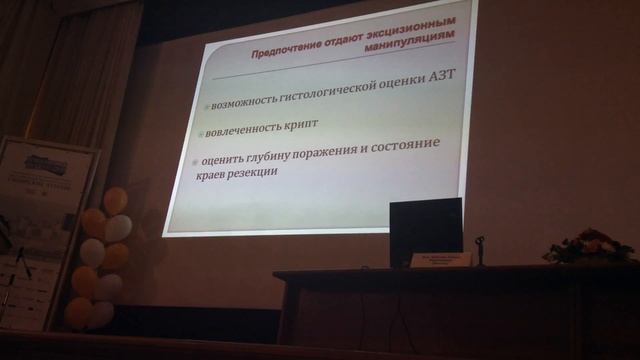 Часть 2 шейка Сибирские чтение смотреть онлайн