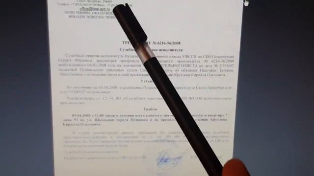 Вексель ФССП смотреть онлайн