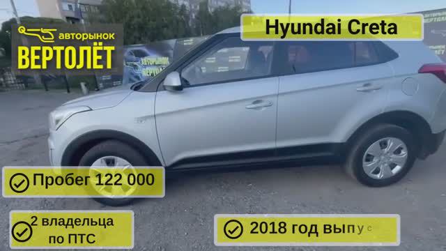 Hyundai Creta смотреть онлайн