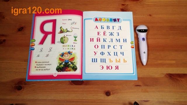 Говорящая азбука2.mp4