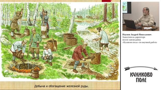 Металлургия Куликова поля. Часть1 смотреть онлайн