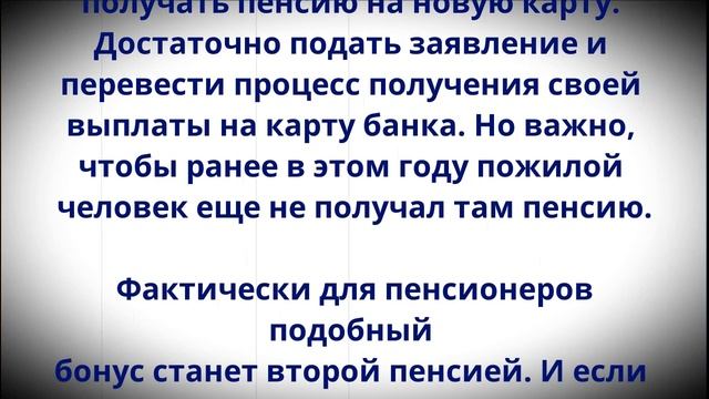 И работающим, и неработающим! В июне выплатят сразу две пенсии! смотреть онлайн