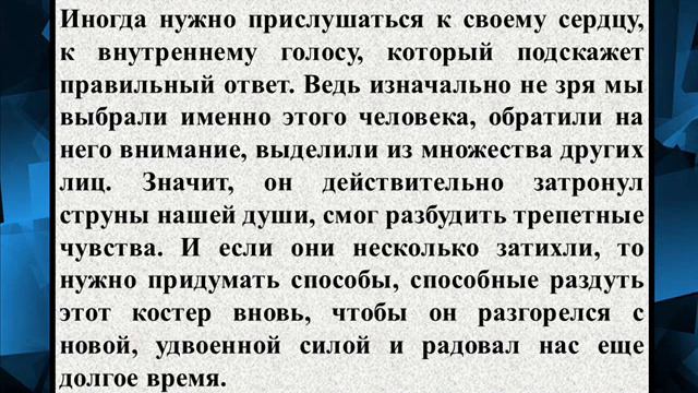 Сочинение на тему «Любовью дорожить умейте» смотреть онлайн