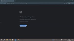 Как исправить ошибку «Соединение прервано» или «ERR_NETWORK_CHANGED»