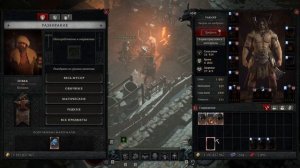 Diablo 4 - Демонстрация крафта убер уникальных предметов