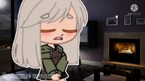 Страшные истории Gacha life / Gacha club 15 часть 1 час ужасов