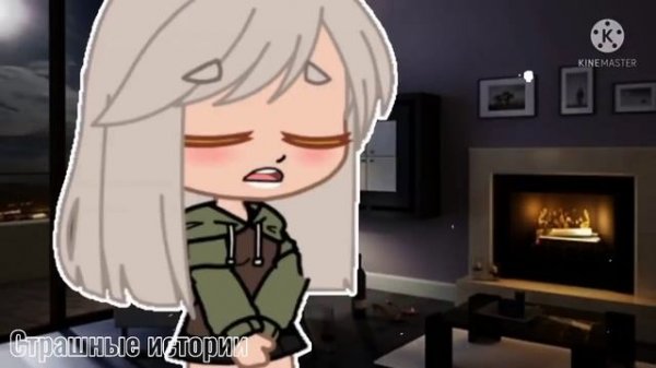 Страшные истории Gacha life / Gacha club 15 часть 1 час ужасов