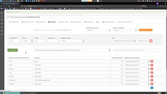 SimplePars настройка парсинга в CSV смотреть онлайн