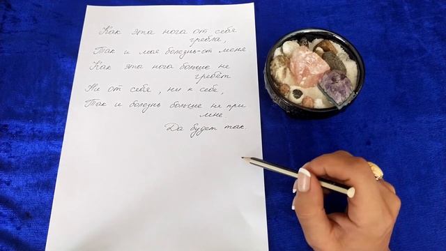 Убираем судороги в ногах ! Эффективный заговор. смотреть онлайн