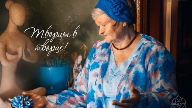 Наталья Александровна Про жизнь в Духе, Цветок Вечной Жизни, Благодарность и Благословение" смотреть онлайн