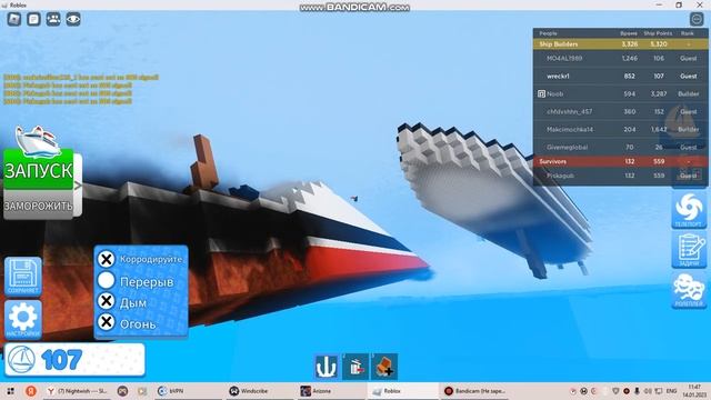lusitania roblox sinking sleeping sun постройте корабль на остров выжившего роблокс смотреть онлайн