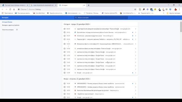 Как посмотреть историю посещений на компьютере смотреть онлайн