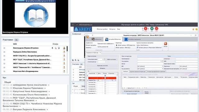 Урок №6 по работе с ИАС "Аверс: Библиотека" смотреть онлайн