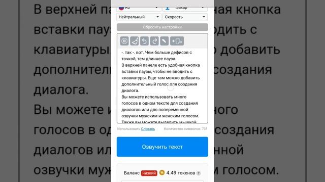 Как сделать озвучку текста? #mikhail650 #озвучка #захар