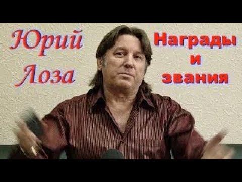 Кто и как присуждает награды и звания. Доходчиво от Юрия Лозы смотреть онлайн