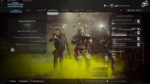 Call of Duty: Modern Warfare 🔫 Классика хардкора смотреть онлайн
