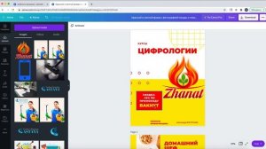 Как создать афишу, пригласительные, анонсы в Canva