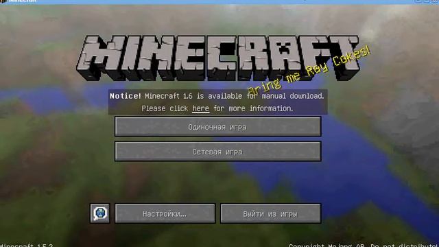 ищу друга для игры маинкрафт 1 5 2 смотреть онлайн