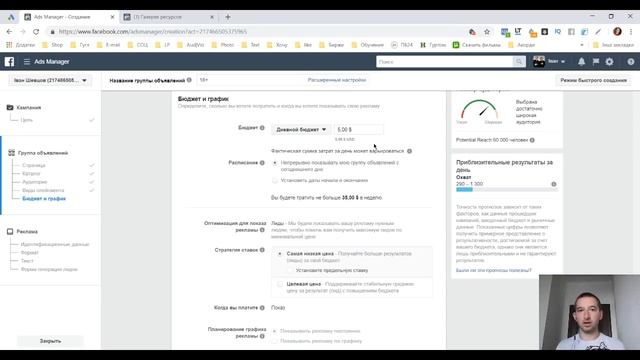 Как запустить рекламу в Facebook и начать получать клиентов даже без сайта | Видео-урок по рекламе смотреть онлайн