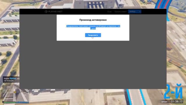 НОВЫЙ ПРОМОКОД PLAYKEY 2018 | ВЗЛОМ PLAYKEY | КАК ИГРАТЬ БЕСПЛАТНО ЧЕРЕЗ PLAYKEY? смотреть онлайн