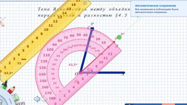 Взаимосвязь между объединением, пересечением и разностью смотреть онлайн
