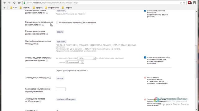 Регистрация в Яндекс Директ1 смотреть онлайн