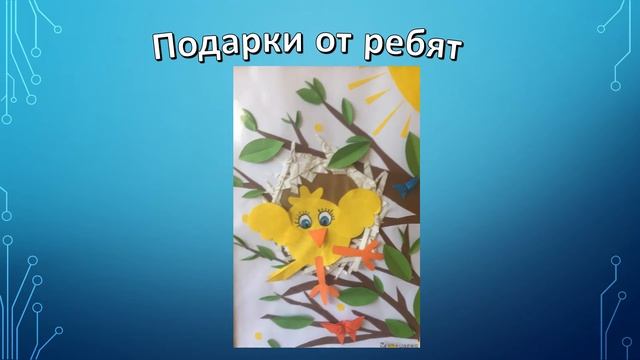 День работников социальной Защиты смотреть онлайн