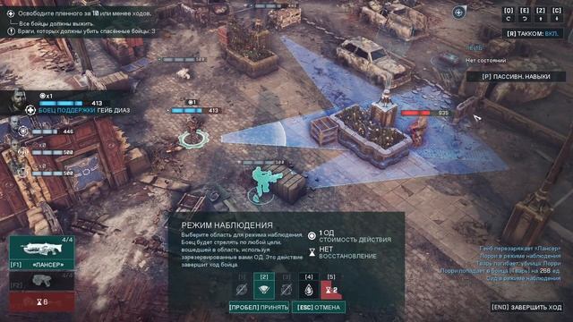 Первый фейл. Игра наказала | Gears Tactics + расширенная кампания от MNG 2023 - 3 смотреть онлайн