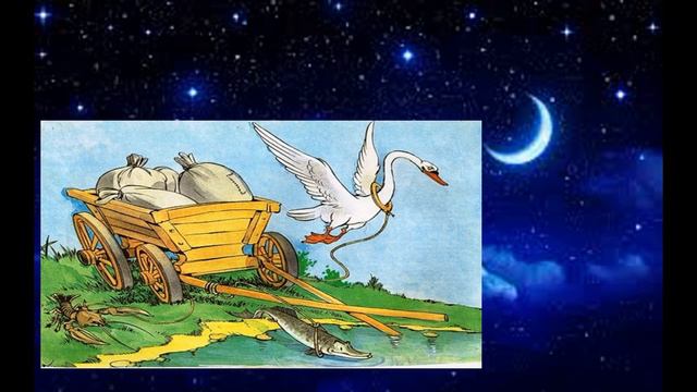 Лебідь рак і щука. смотреть онлайн