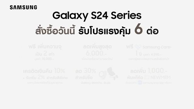 Galaxy S24 Series...Galaxy AI Is Here! | Samsung