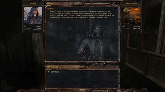 Dark Path #02 "Бешеная лошадь,артефакт жабий глаз,Свалка" смотреть онлайн