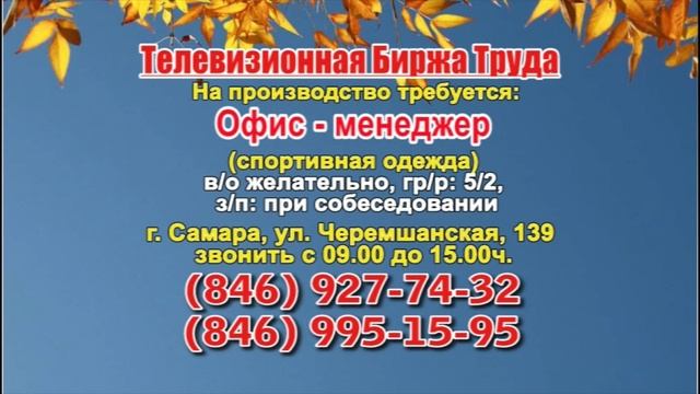 26.11.21 в 19.40 на Рен-ТВ ТБТ-Самара, ТБТ-Тольятти