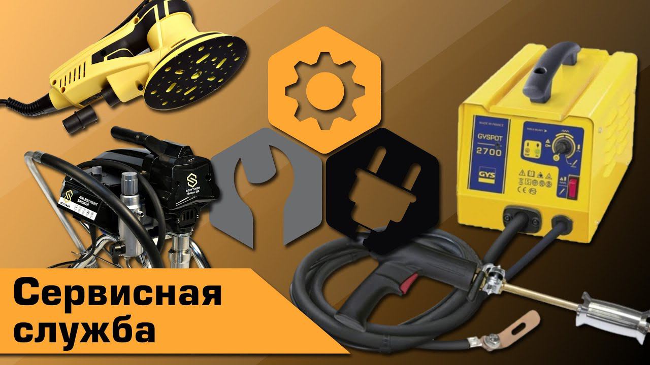 Сервисная служба смотреть онлайн