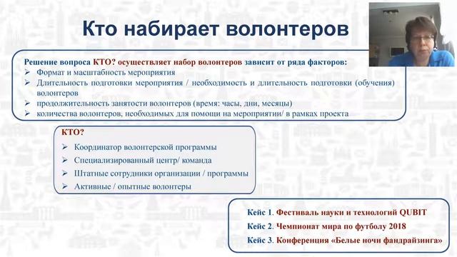 АССК.pro Запись вебинара 