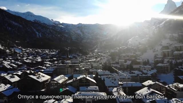 Камбэк в СССР: куда наши родители любили ездить в отпуск смотреть онлайн