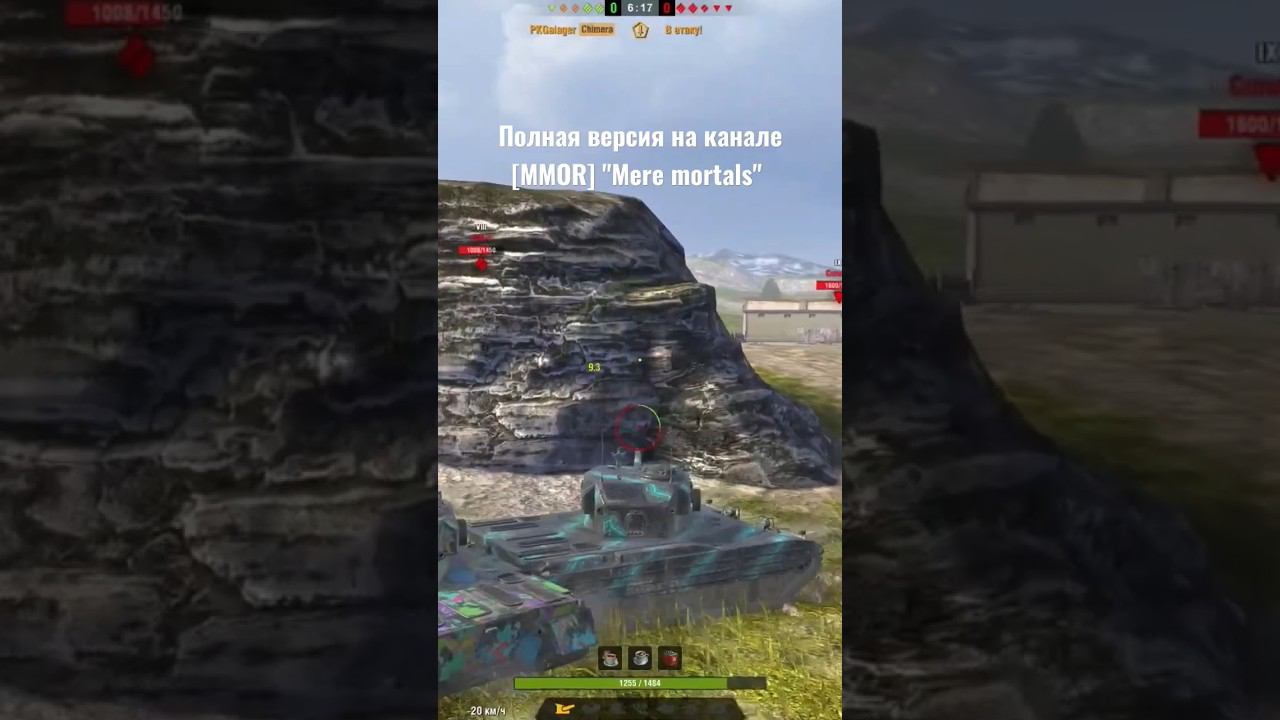 [MMOR] PKGalager & artem3Art - Турбо столкновение или Chimera танкует. смотреть онлайн
