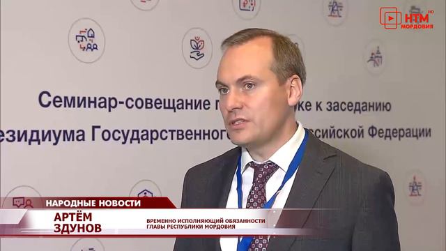 Артём Здунов в Москве принял участие в семинаре-совещании смотреть онлайн