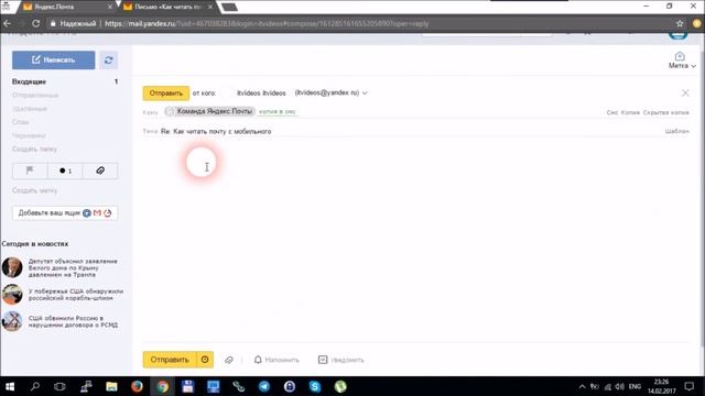 Яндекс Почта. Создание подписи смотреть онлайн