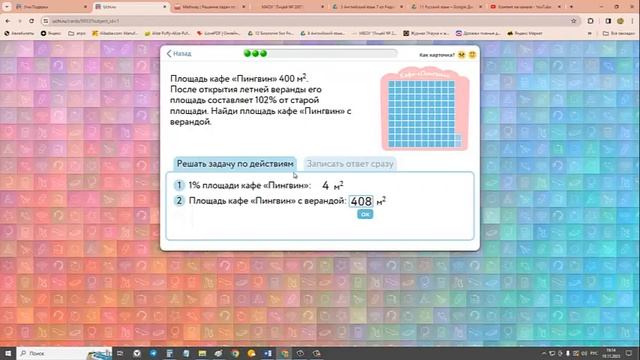85 Проценты и пропорции. Базовые задачи на проценты. смотреть онлайн